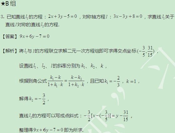 【太奇MBA 2014年9月26日】MBA数学每日一练 解析